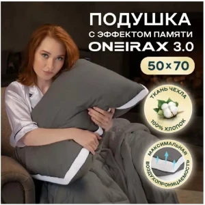 91518182 Подушка Wistrova Oneirax 3.0 50x70 см темно-серая, полиуретановая пена STLM-1050415