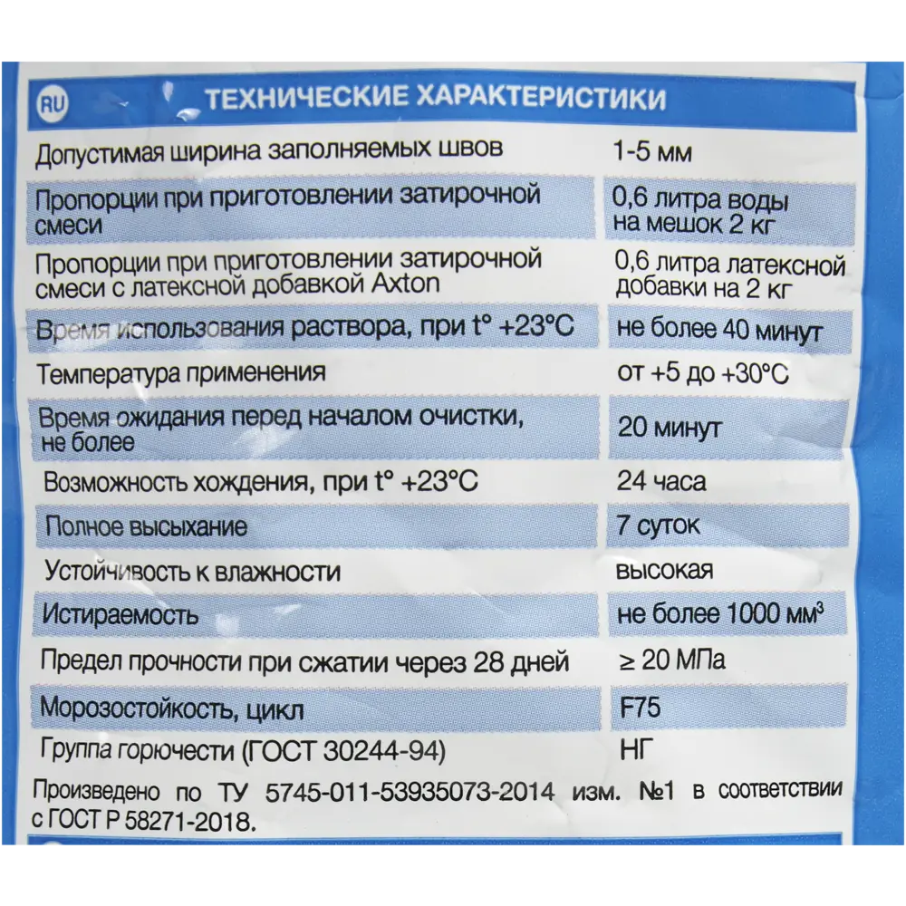 Цементная затирка Axton для плитки и камня, светло-бежевая 2 кг 82403008 STLM-0026643 - Вид №3