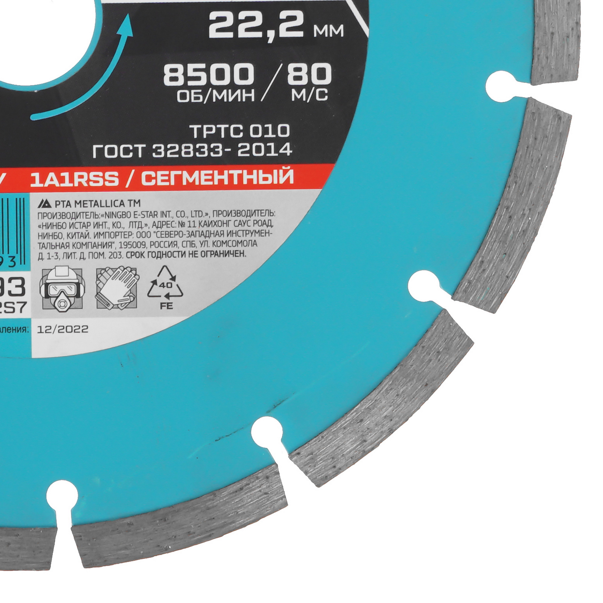 Диск алмазный METALLICA 900093 9164951 STDN-0122139 - Вид №1