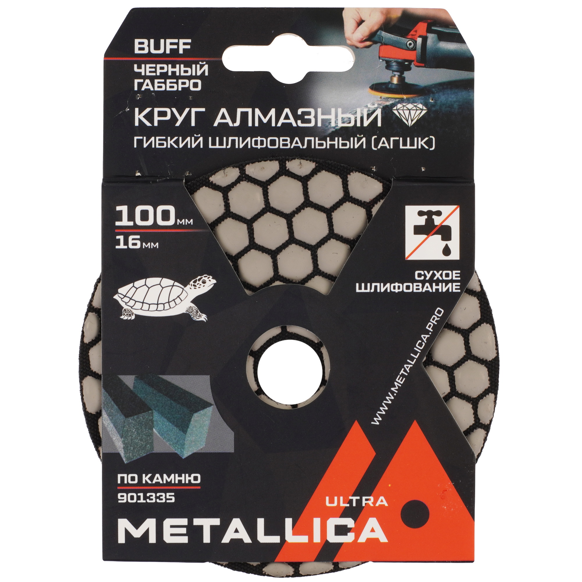 Круг алмазный гибкий METALLICA 901335 100 мм 9164896 STDN-0130546 - Вид №3