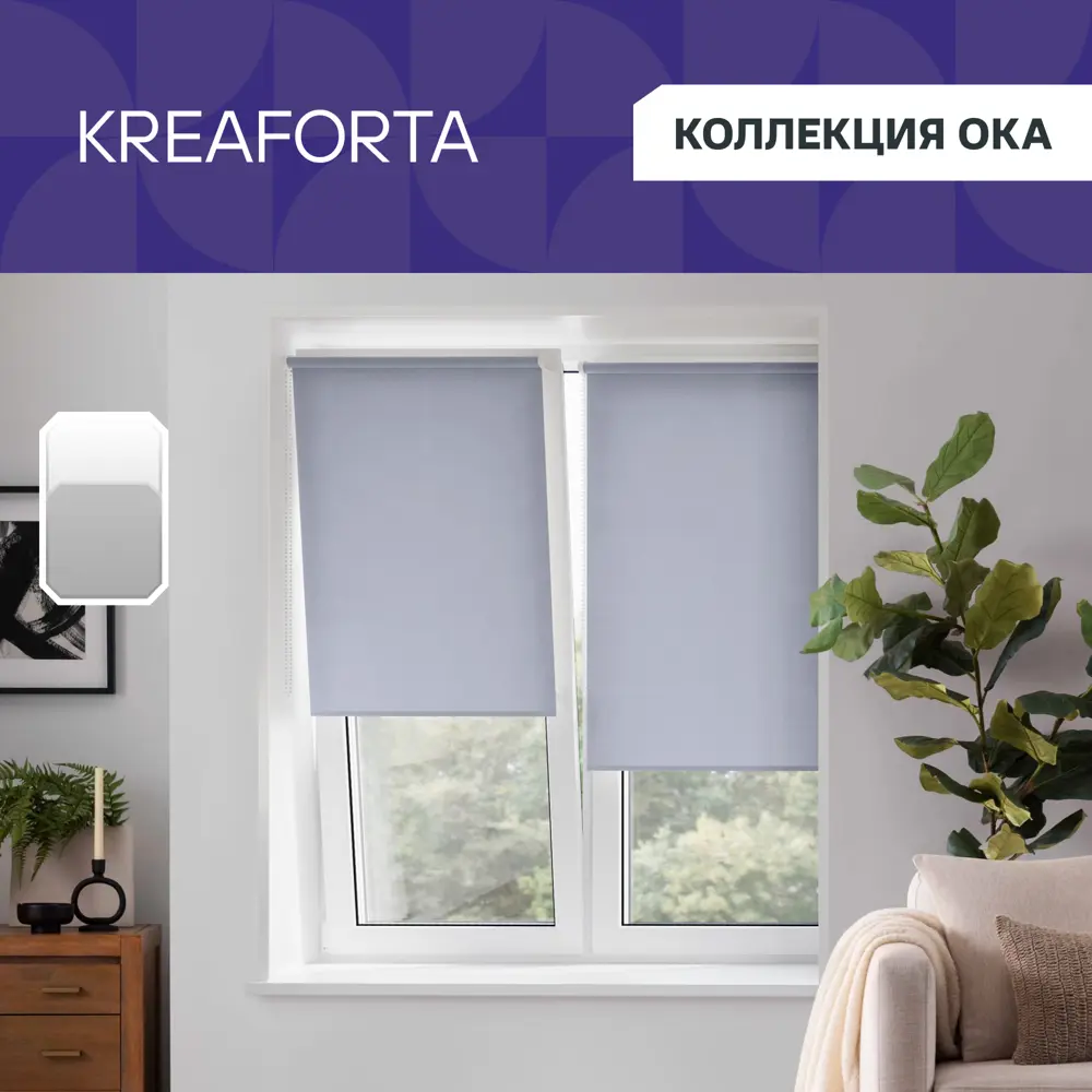 Штора рулонная KREAFORTA Ока 100x160 см серая 89390106 STLM-2072481 - Вид №1