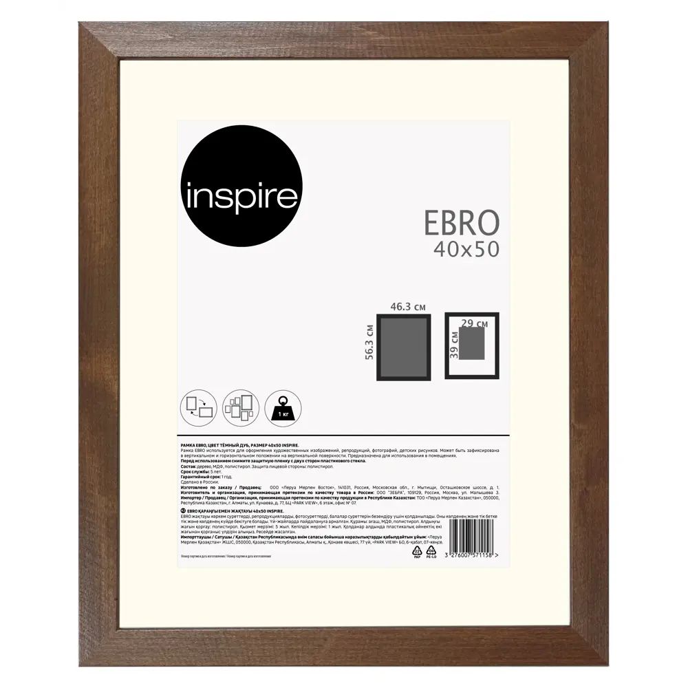 Рамка Inspire Ebro 40x50 см цвет темный дуб 85578097 STLM-2201765 