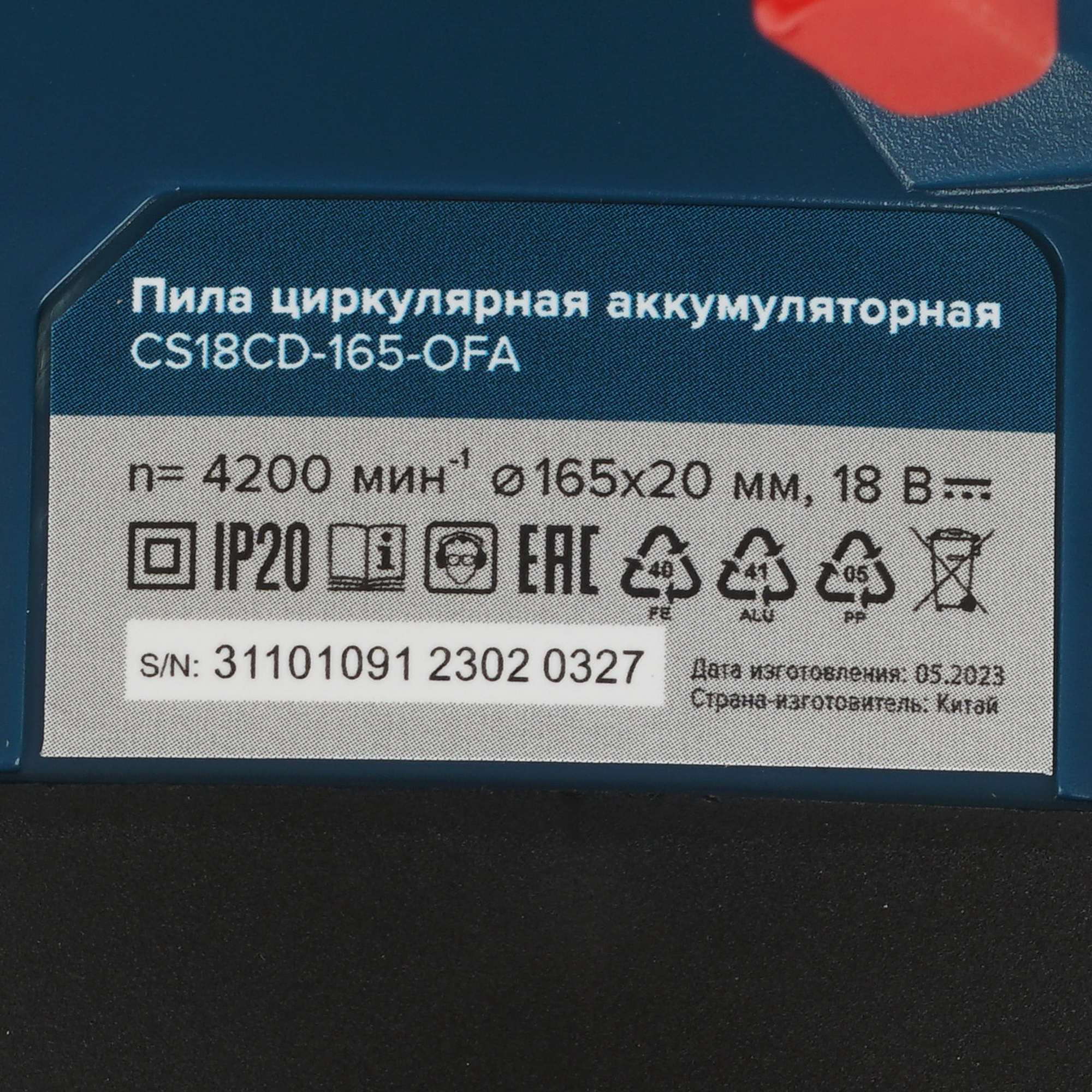 Пила дисковая Кратон OFA CS18CD-165 9127761 STDN-0046092 - Вид №4