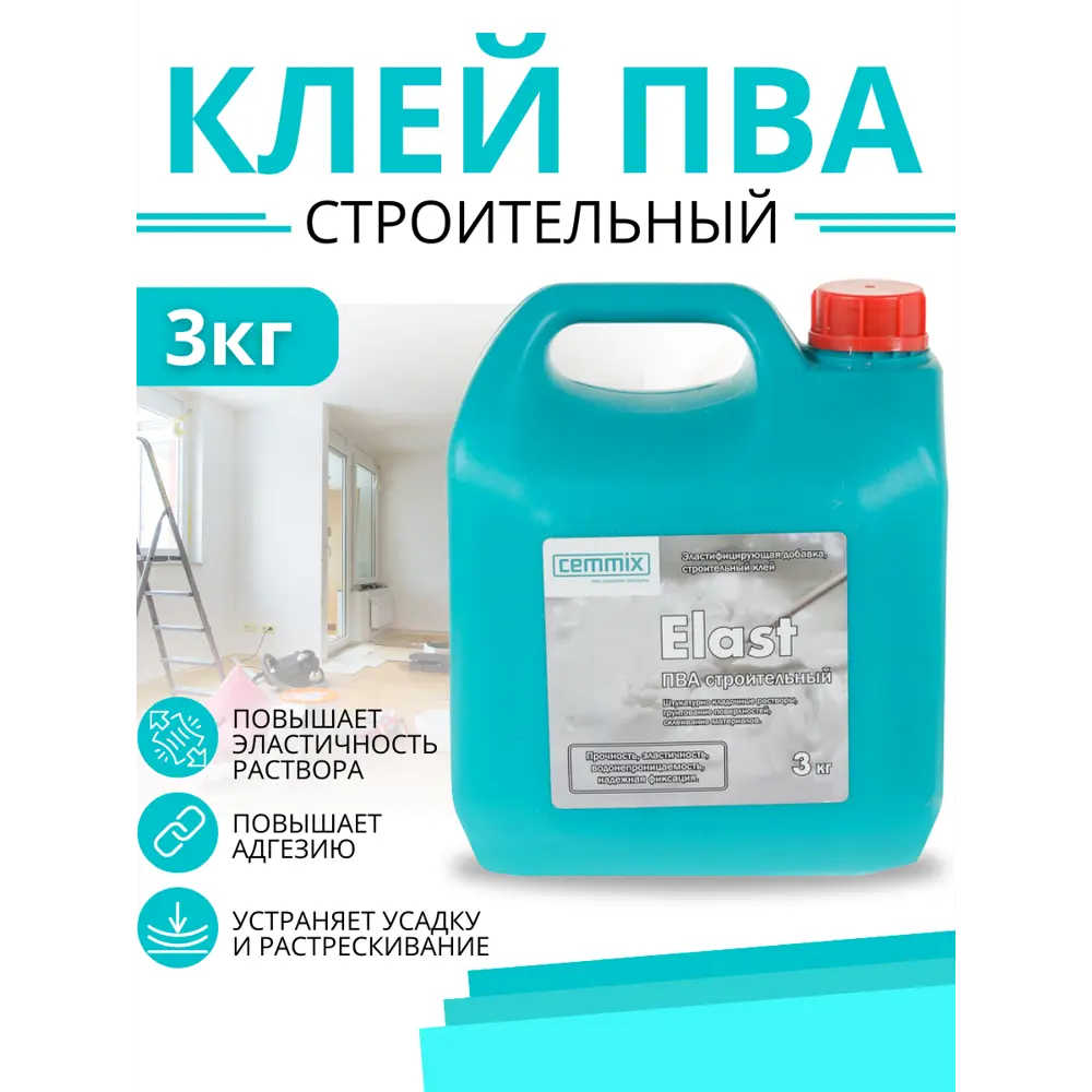 17983592 Клей ПВА строительный Elast, 3 кг STLM-1017267 CEMMIX  - Вид №3