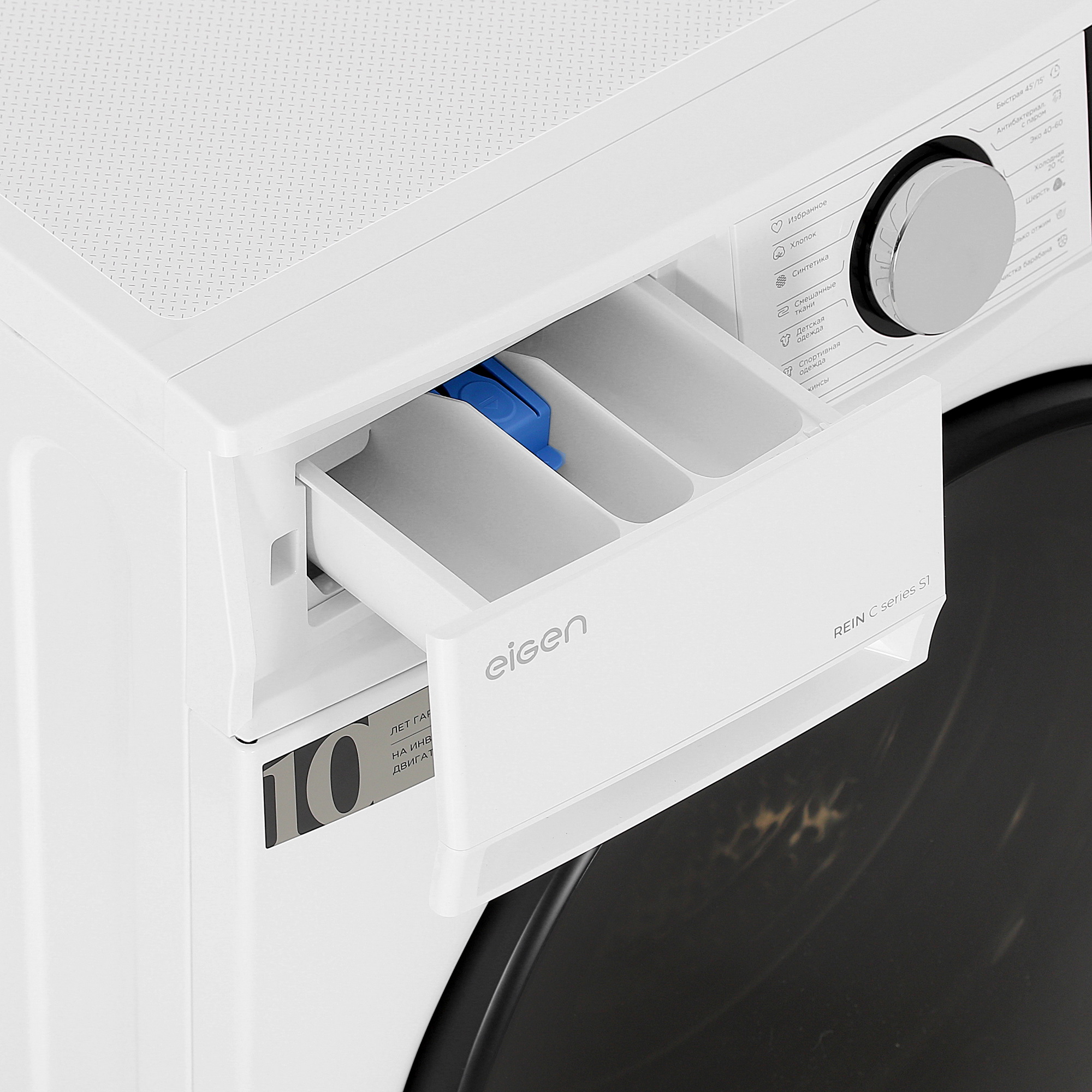 5405836 Стиральная машина Eigen Rein C series S1 белый STDN-0035754 - Вид №9