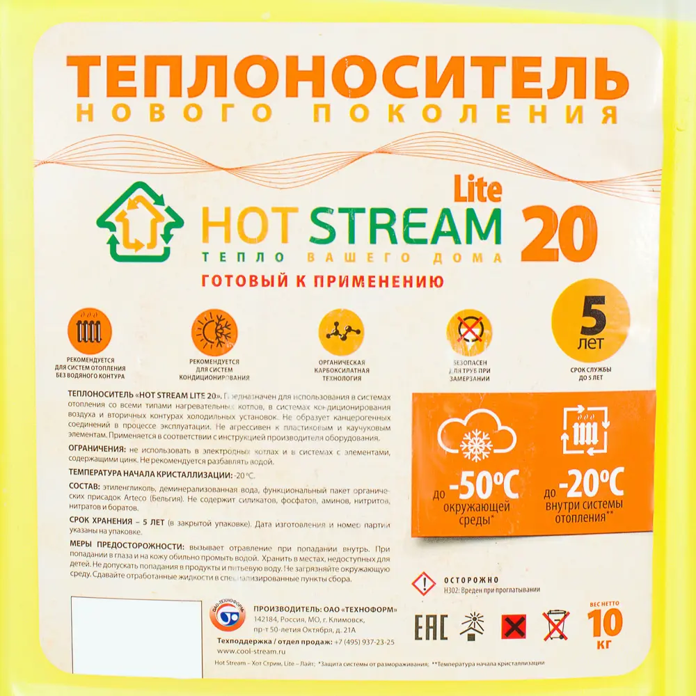 Теплоноситель Hot Stream Lite HS-010503 -20°C 10 кг этиленгликоль 18057507 STLM-2161499  - Вид №2