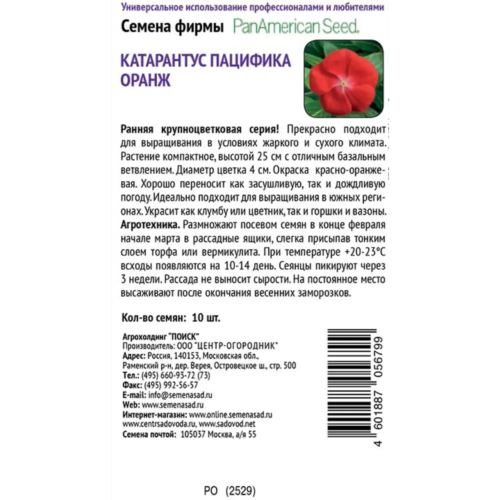 ПОИСК Вербена Кварц Пинк - розовое цветение для сада и вазонов 89401061 STLM-1571221 - Вид №1