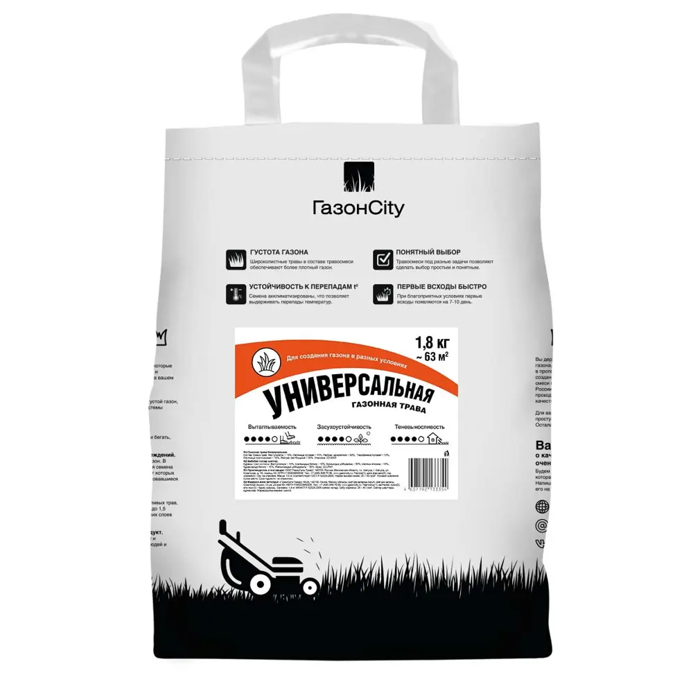 ГАЗОНCITY Универсальный - семена для идеального газона 87274147 STLM-0073609
