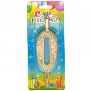 3400 Свеча для торта цифра золотая 10 г 1 шт. 0 Омский Свечной