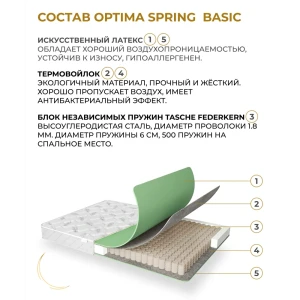 91437723 Матрас Davi Sleep Optima Spring Basic 155x200x17 см независимый пружинный блок, двуспальный STLM-1544738