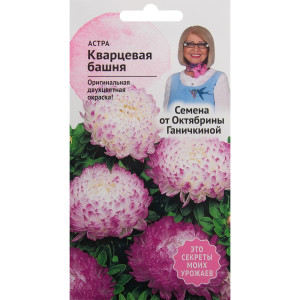 82481585 Астра «Кварцевая башня» 0.3 г СЕМЕНА ОТ ОКТЯБРИНЫ ГАНИЧКИНОЙ STLM-0027961