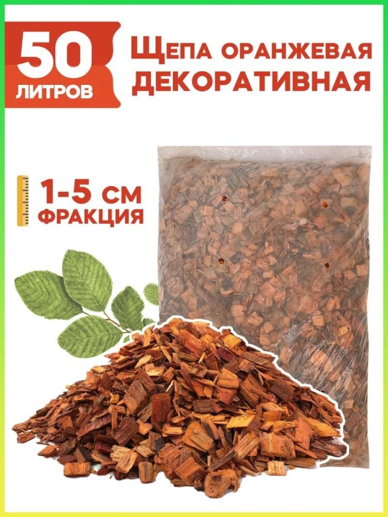 90446228 Щепа декоративная 00002934 Эконом. Оранжевая 50 л STLM-0225462 УДАЧНЫЙ СЕЗОН