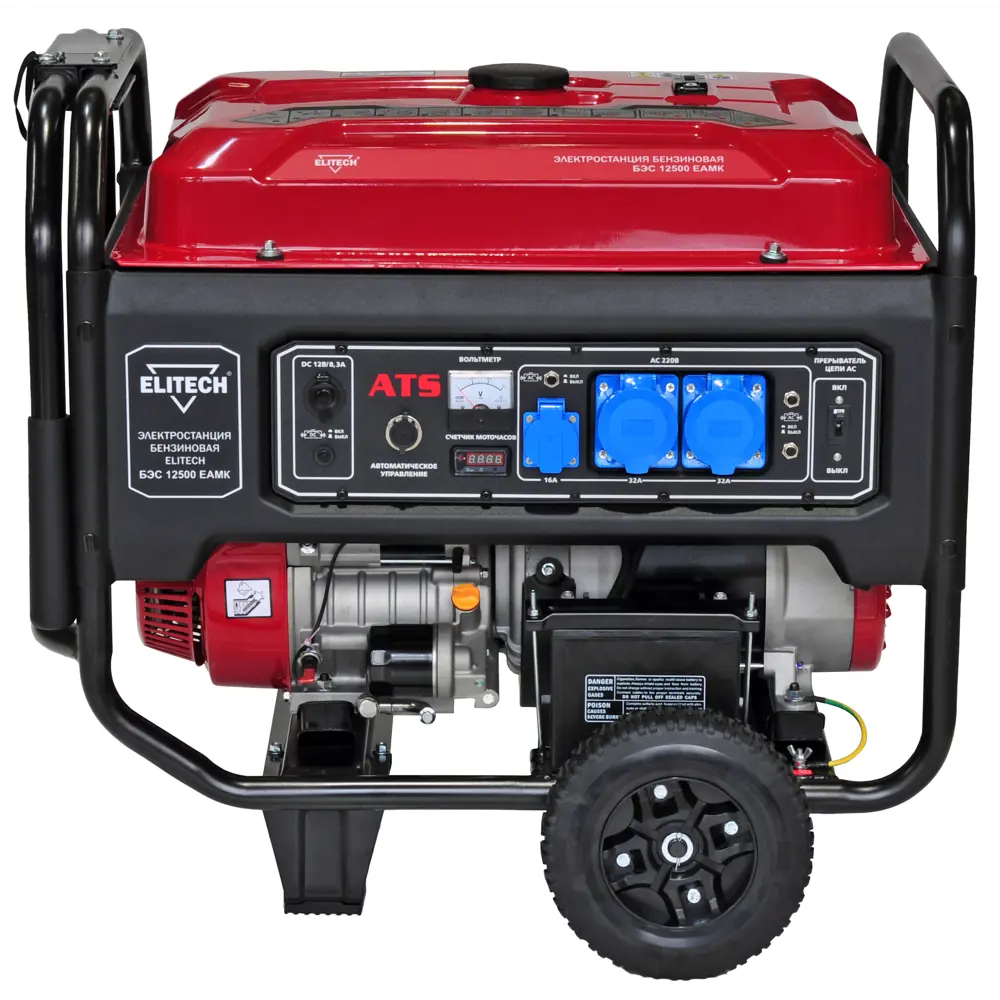 Генератор бензиновый Elitech БЭС 12500ЕАМК, 9.5 кВт STLM-2047109 - Вид №1