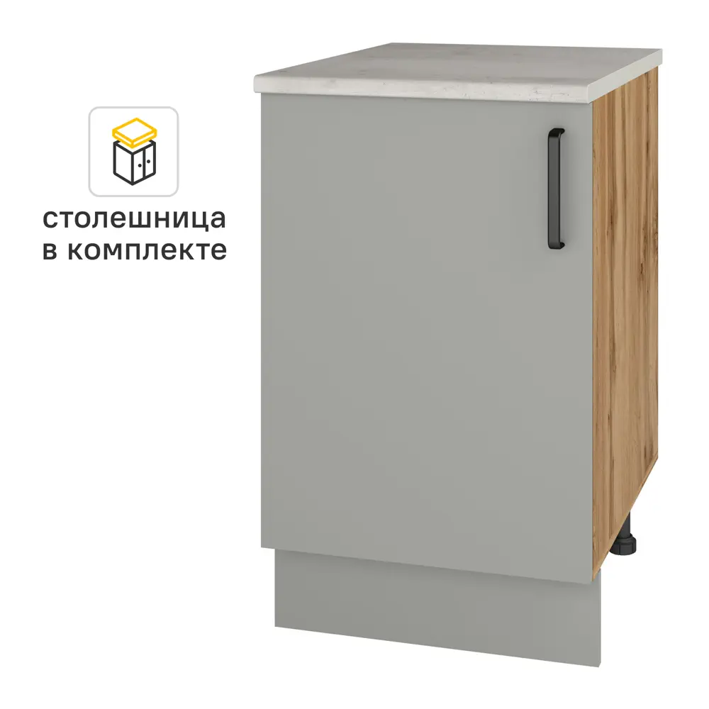 Кухонный шкаф напольный Нарбус 50x85x60 см ЛДСП цвет серый 89409136 STLM-2145976 Santreyd - Вид №1