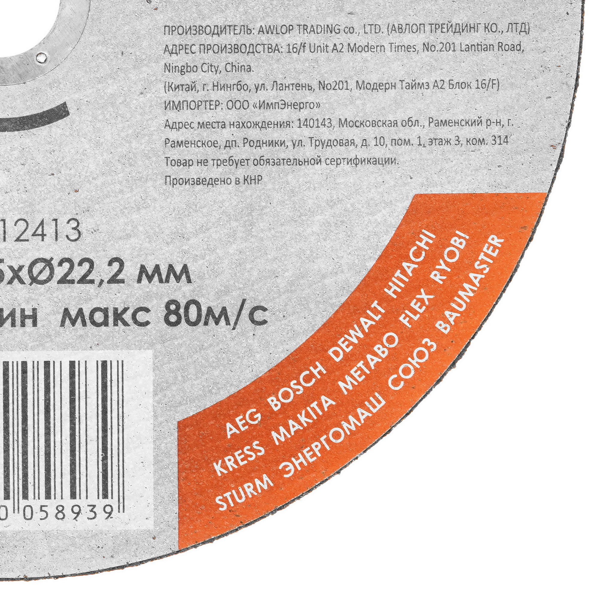 Диск отрезной Sturm! 9020-07-230x25 8114008 STDN-0107295 - Вид №1