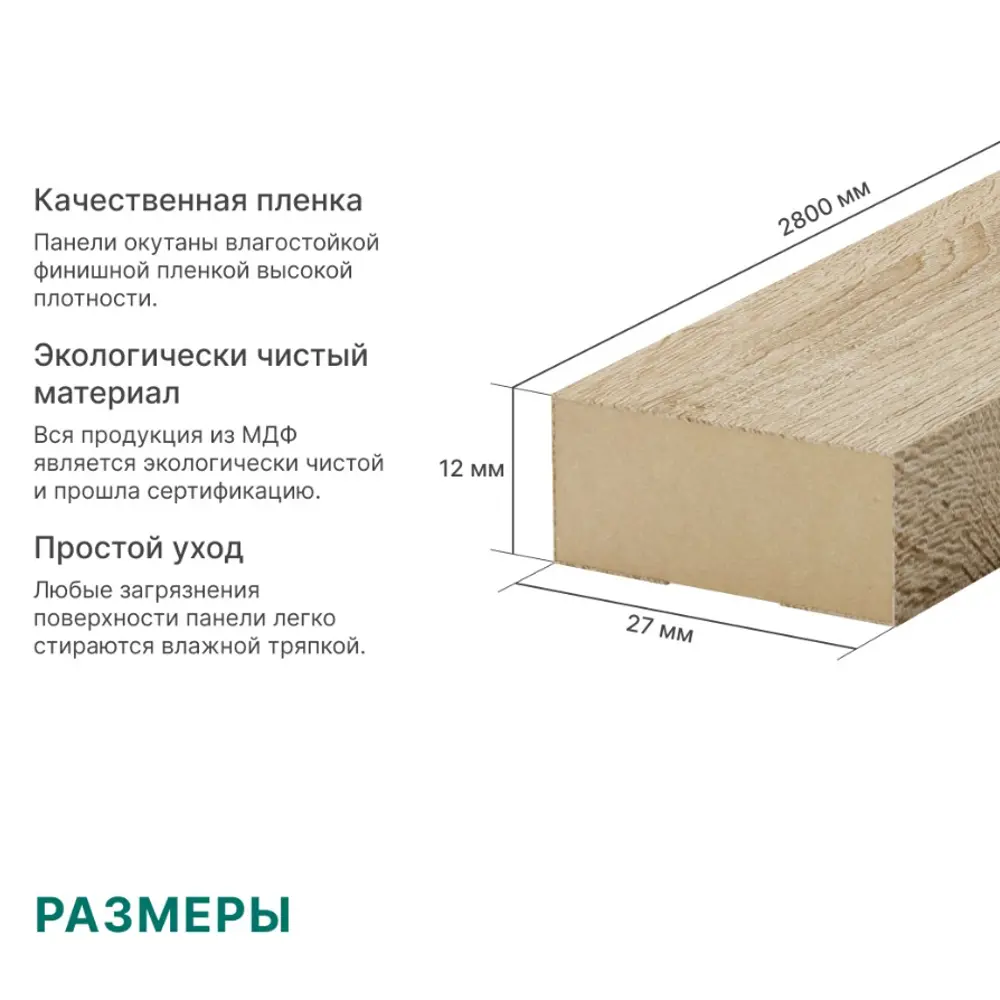 Декоративная панель 3D Stella Эко прямоугольник МДФ цвет дуб сонома 2800x27 мм 1 шт 89451569 STLM-2139548  - Вид №5