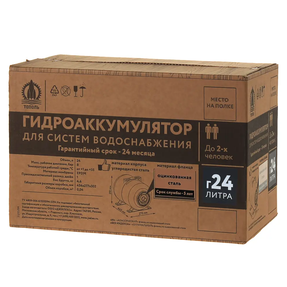 Гидроаккумулятор горизонтальный 24 л Тополь1" синий 81951536 STLM-2142431  - Вид №3