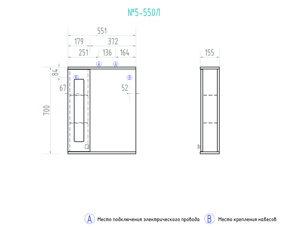 Зеркало Provans 550 (левый) со спотом550⨉150⨉700 мм белый VIGO sun-id-665181 - Вид №6