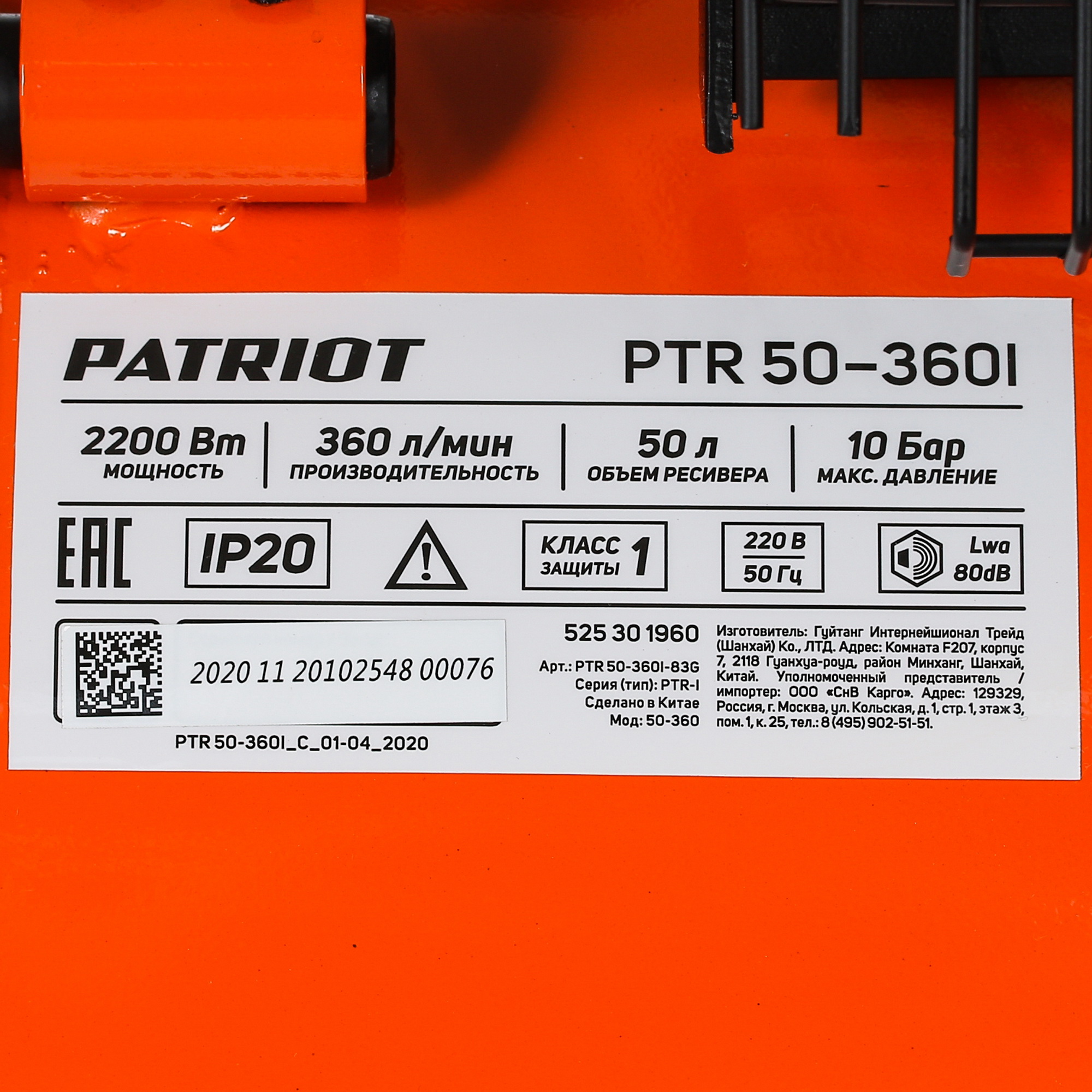 Компрессор поршневой масляный Patriot PTR 50-360I 8192883 STDN-0008783 - Вид №7