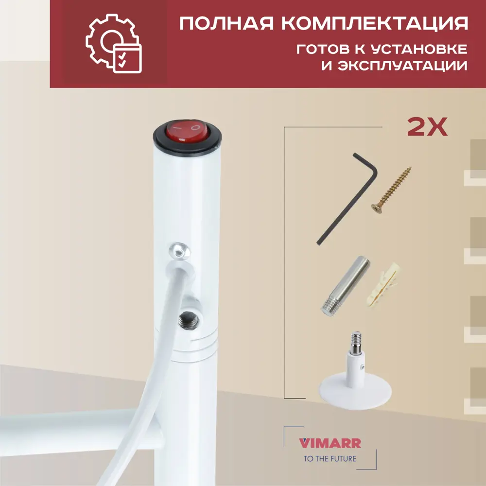 91389002 Полотенцесушитель электрический Vimarr Kaskad 450x553 мм 170-230 Вт M-образный цвет белый STLM-0940332