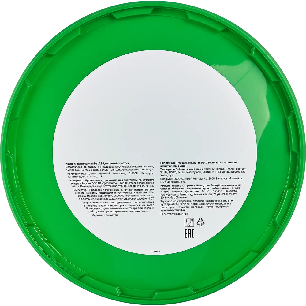 Крышка Santreyd для строительного ведра 10 л 87611676 STLM-0847327