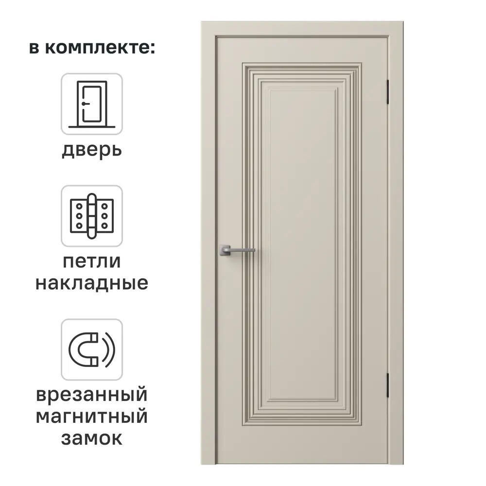 Дверь межкомнатная глухая с замком и петлями в комплекте Юлия-1 60x200 см эмаль цвет мокко 89380708 STLM-2180725 RUMAX 