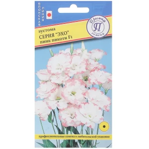 Эустома «Эхо Пинк Пикоти F1»