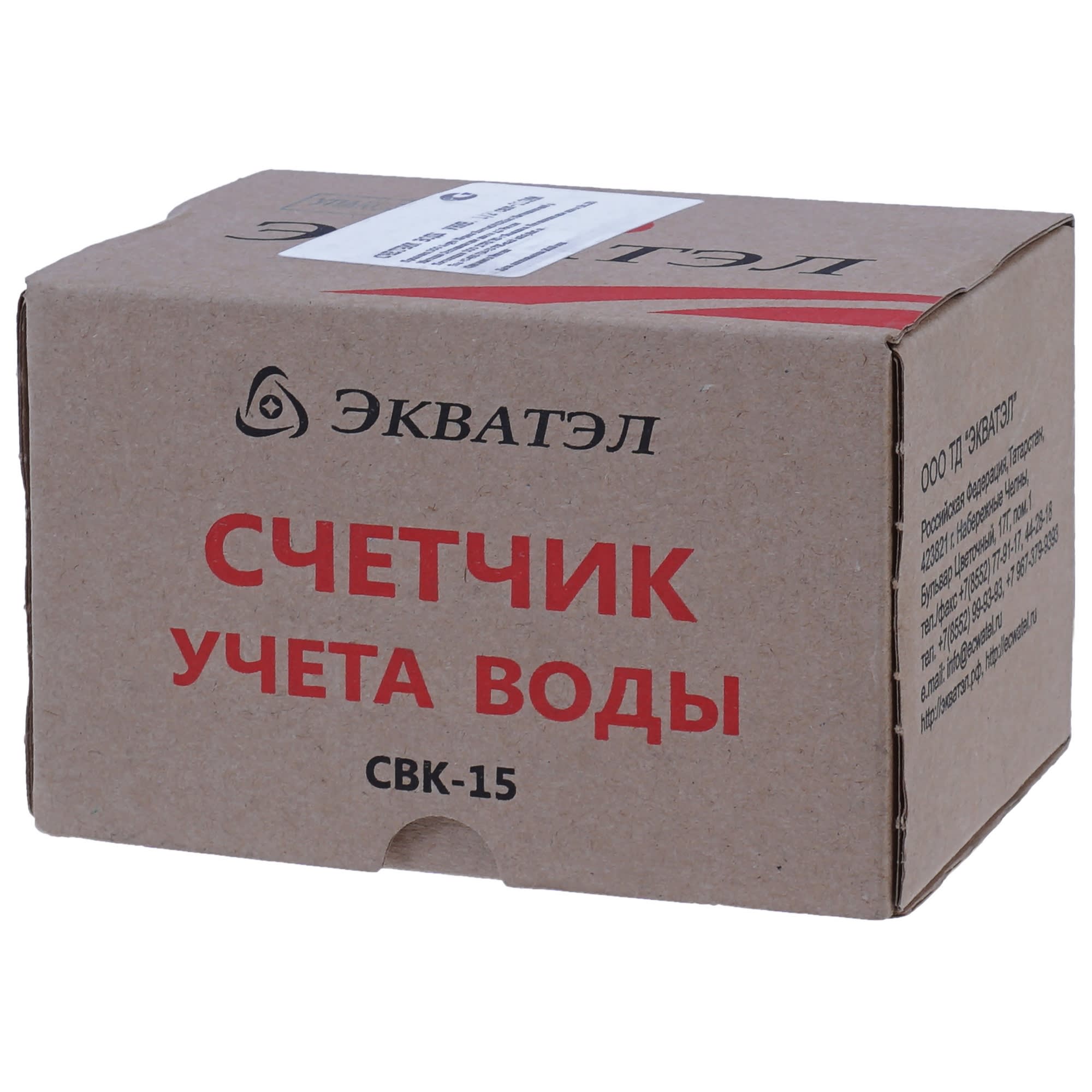 81955262 Счетчик для воды универсальный Экватэл 1/2" DN15 110 мм, со сгонами Santreyd  - Вид №3