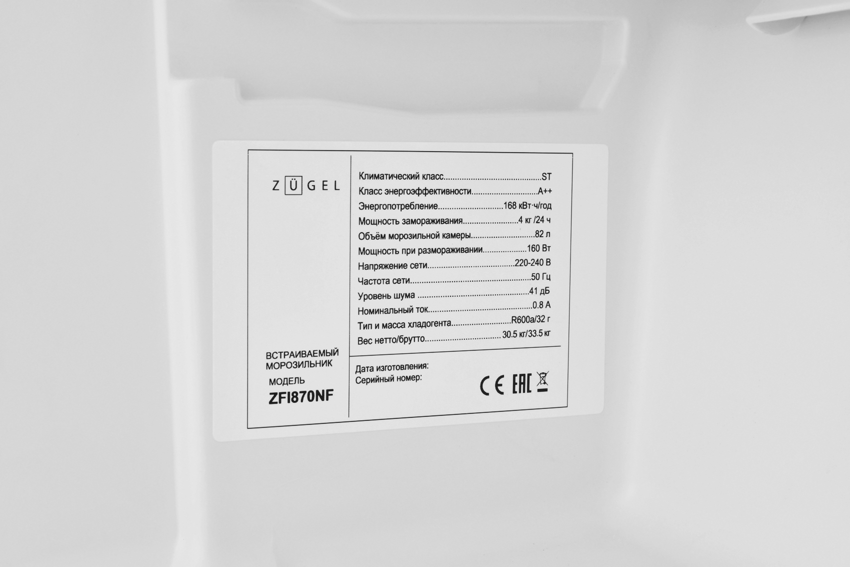 9175424 Встраиваемый морозильный шкаф ZUGEL ZFI870NF STDN-0126640 - Вид №21