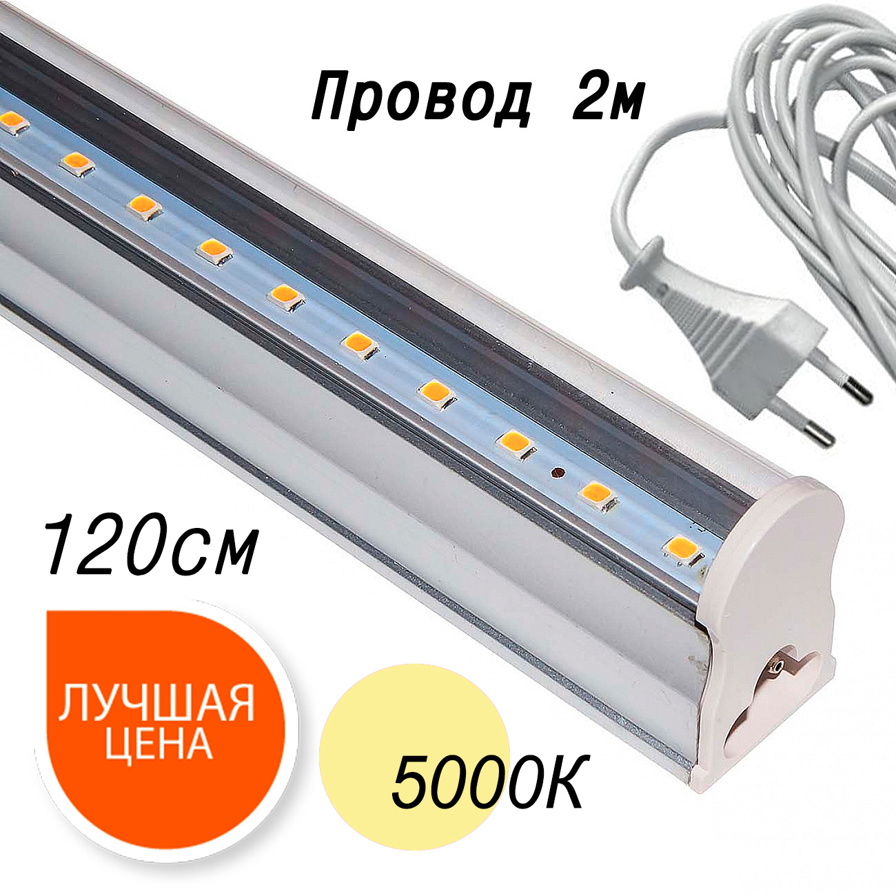 1016 Фитолампа для растений линейная VA-3 120 см Samsung 5000К LAB.Space  - Вид №1