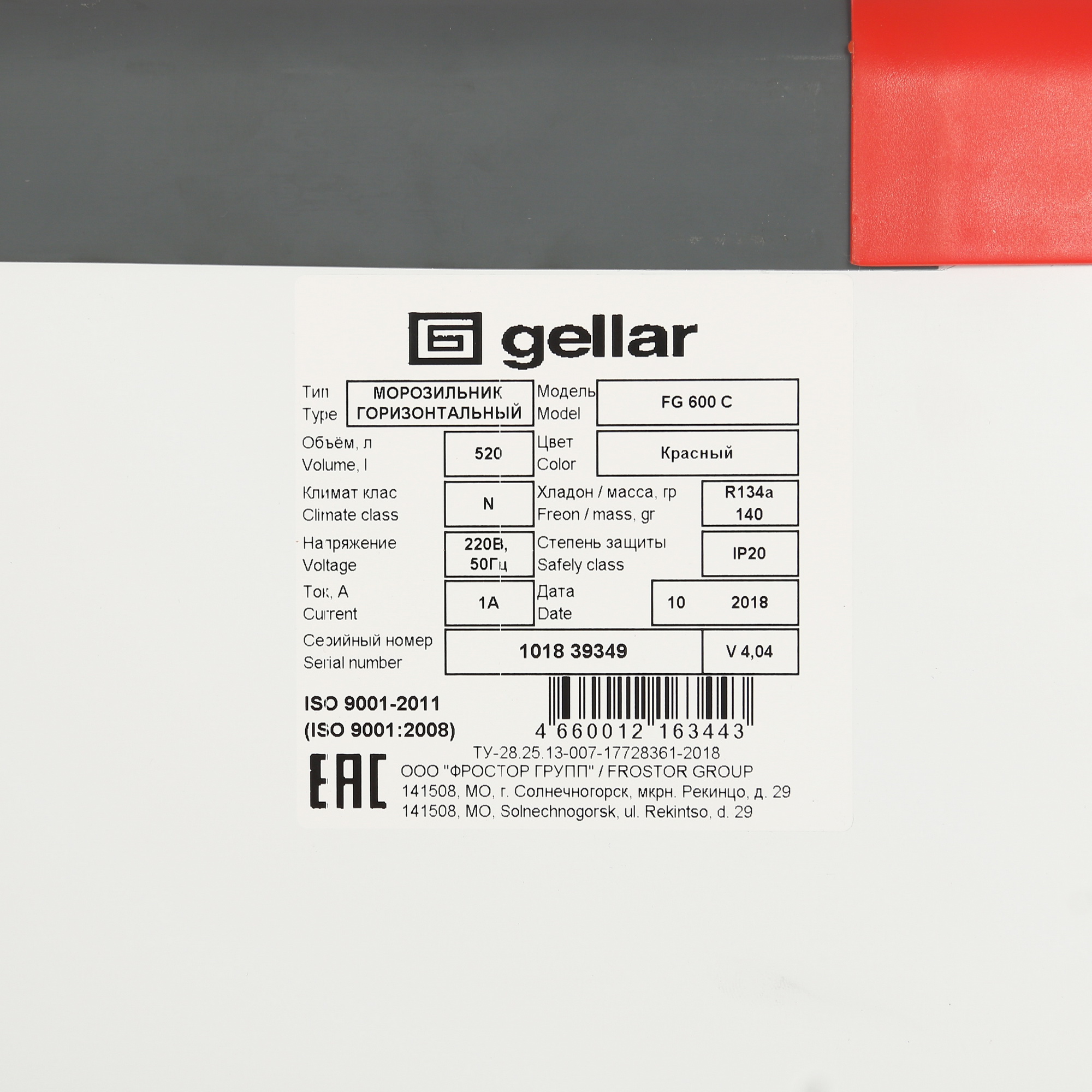 1229586 Морозильный ларь Frostor Gellar FG 600 C белый, красный STDN-0078209 - Вид №6