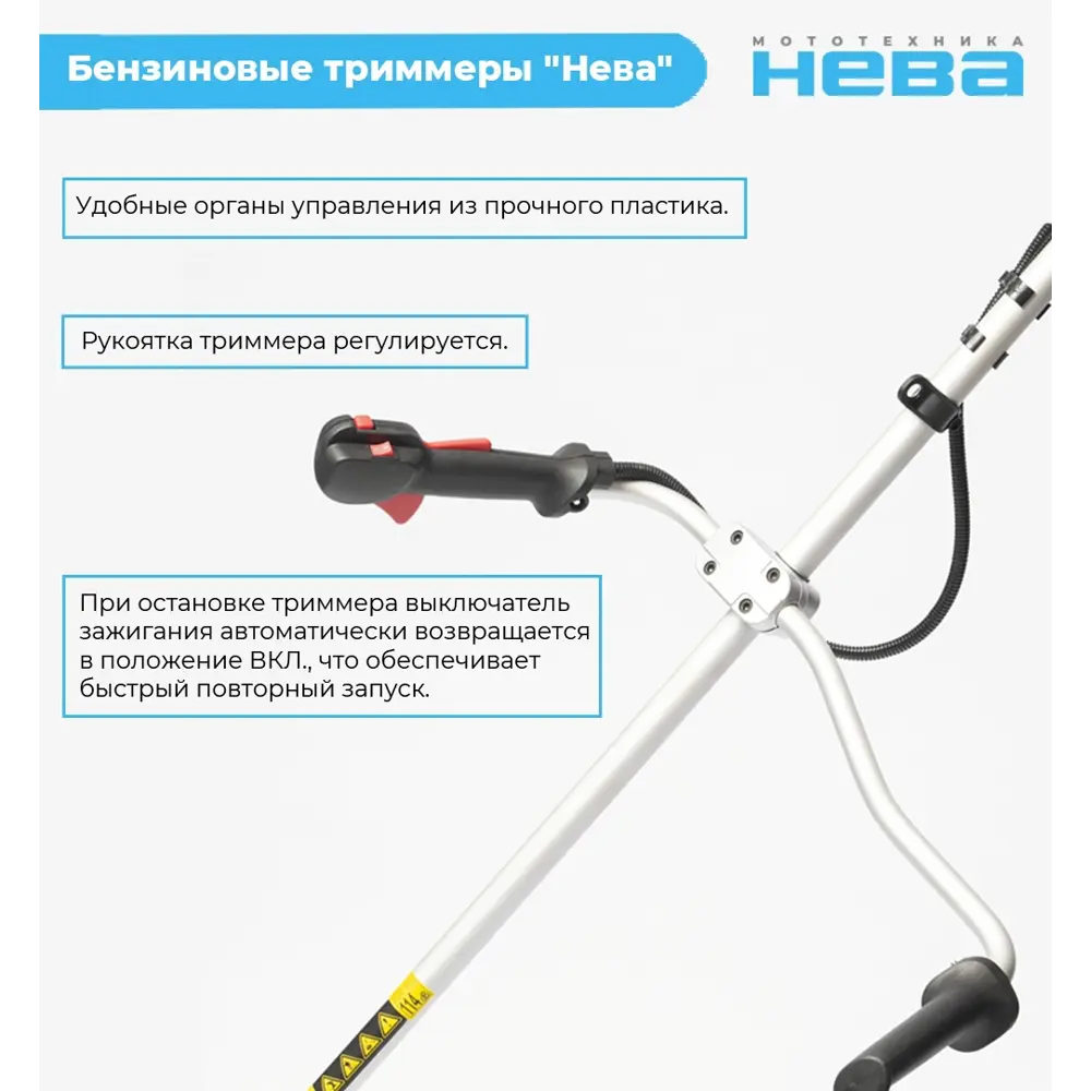 Триммер бензиновый Нева BCK753U Pro 2.6 л.с STLM-2031453 - Вид №6