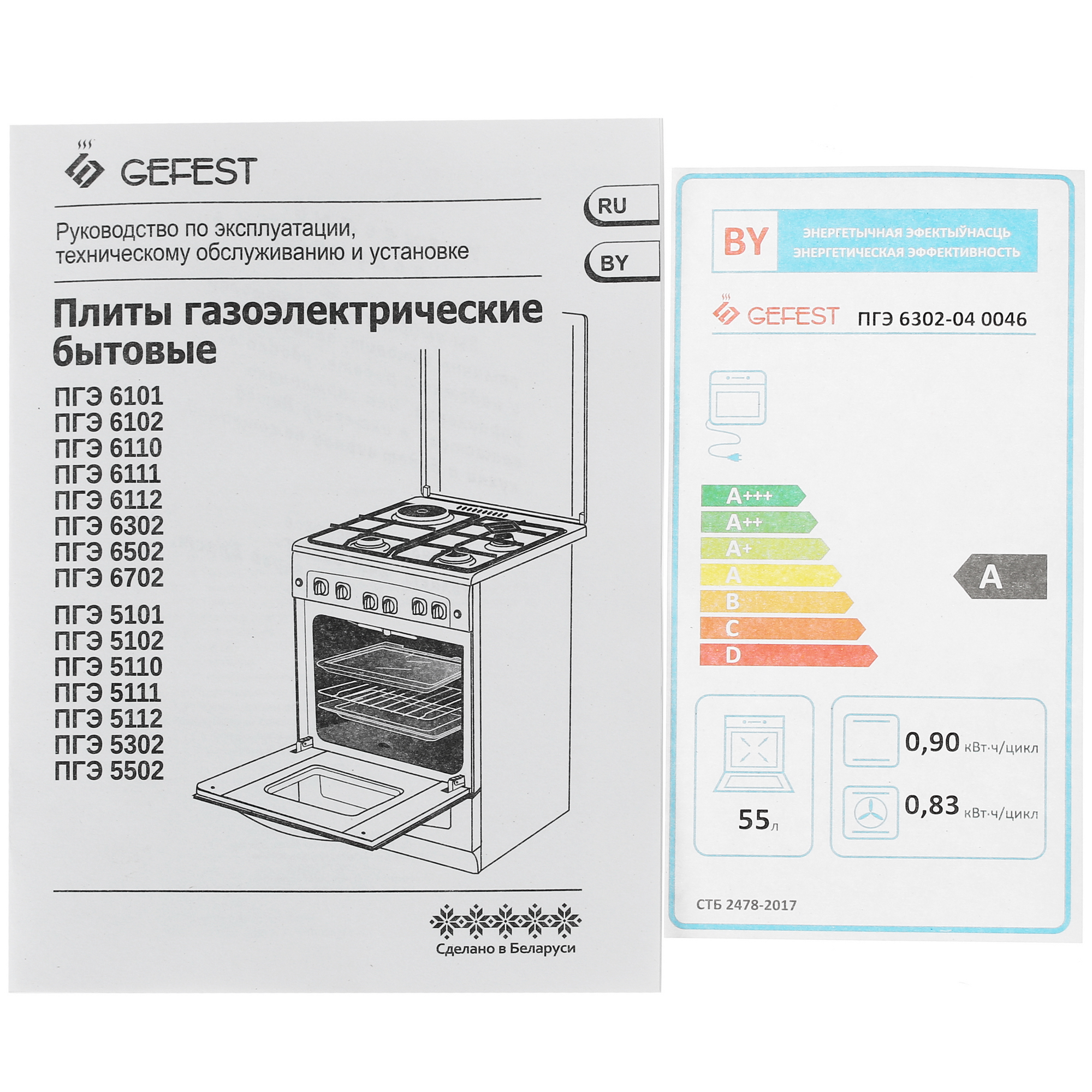 9905002 Комбинированная плита Gefest ПГЭ 6302-04 0046 черный STDN-0068740 - Вид №10