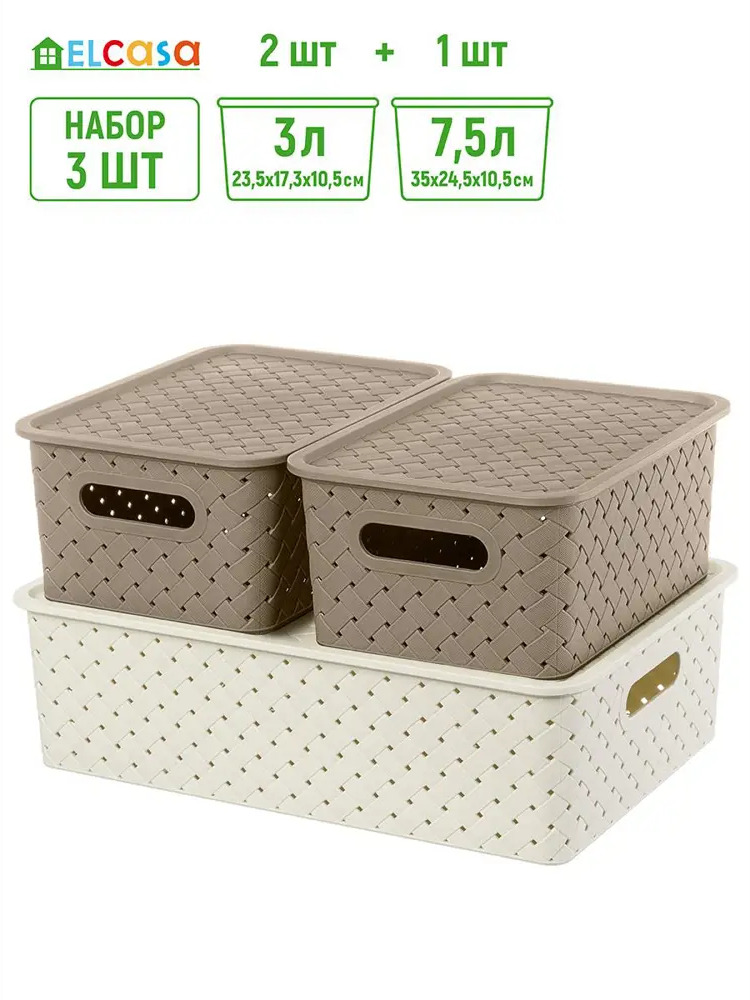 90229580 Корзина Violet 811743+3cs 24.50x16.50x35.50 см полипропилен цвет светло-коричневый/слоновая кость 3 шт STLM-1092893