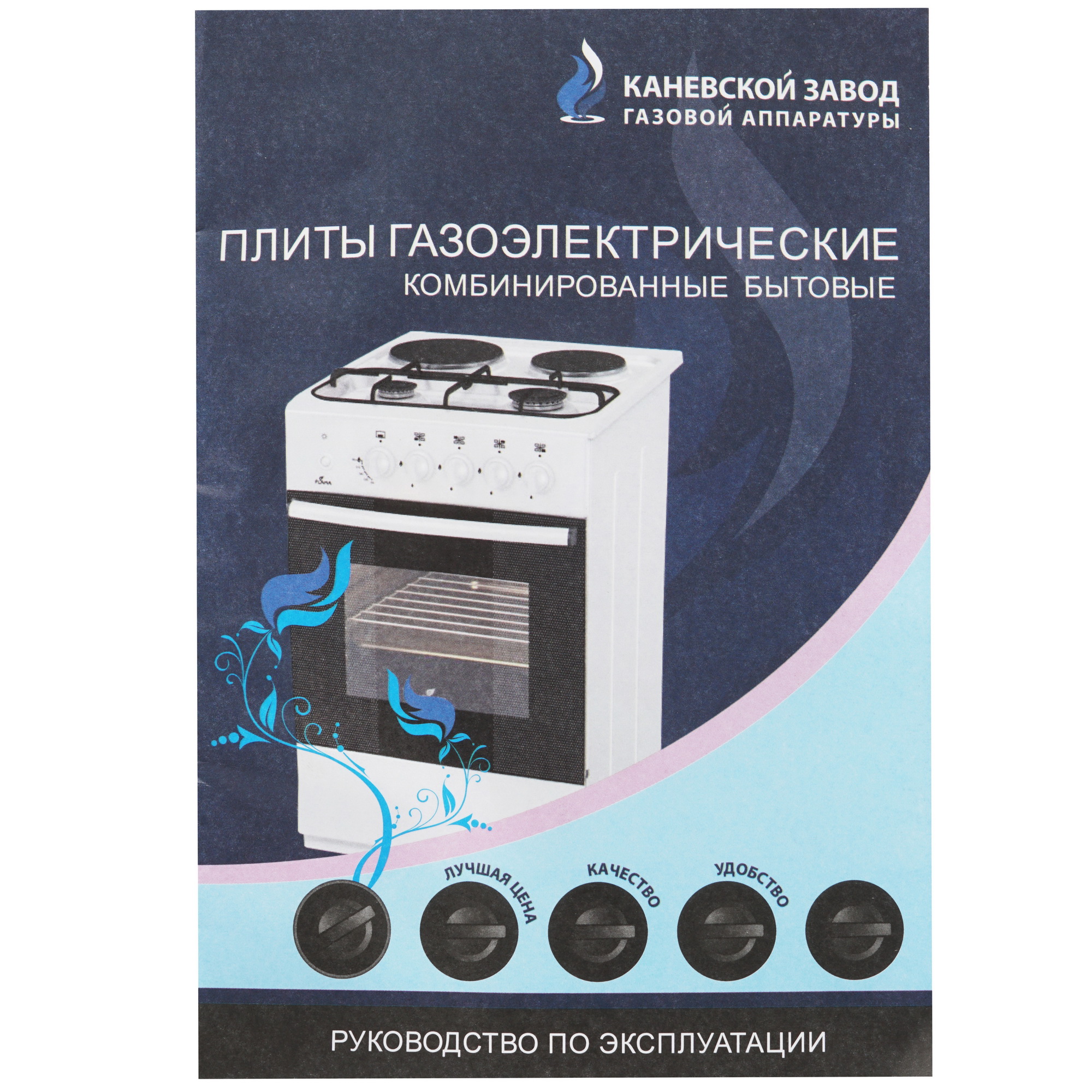 5305307 Комбинированная плита Flama L FK 2212 коричневый Flama group STDN-0120211 - Вид №10