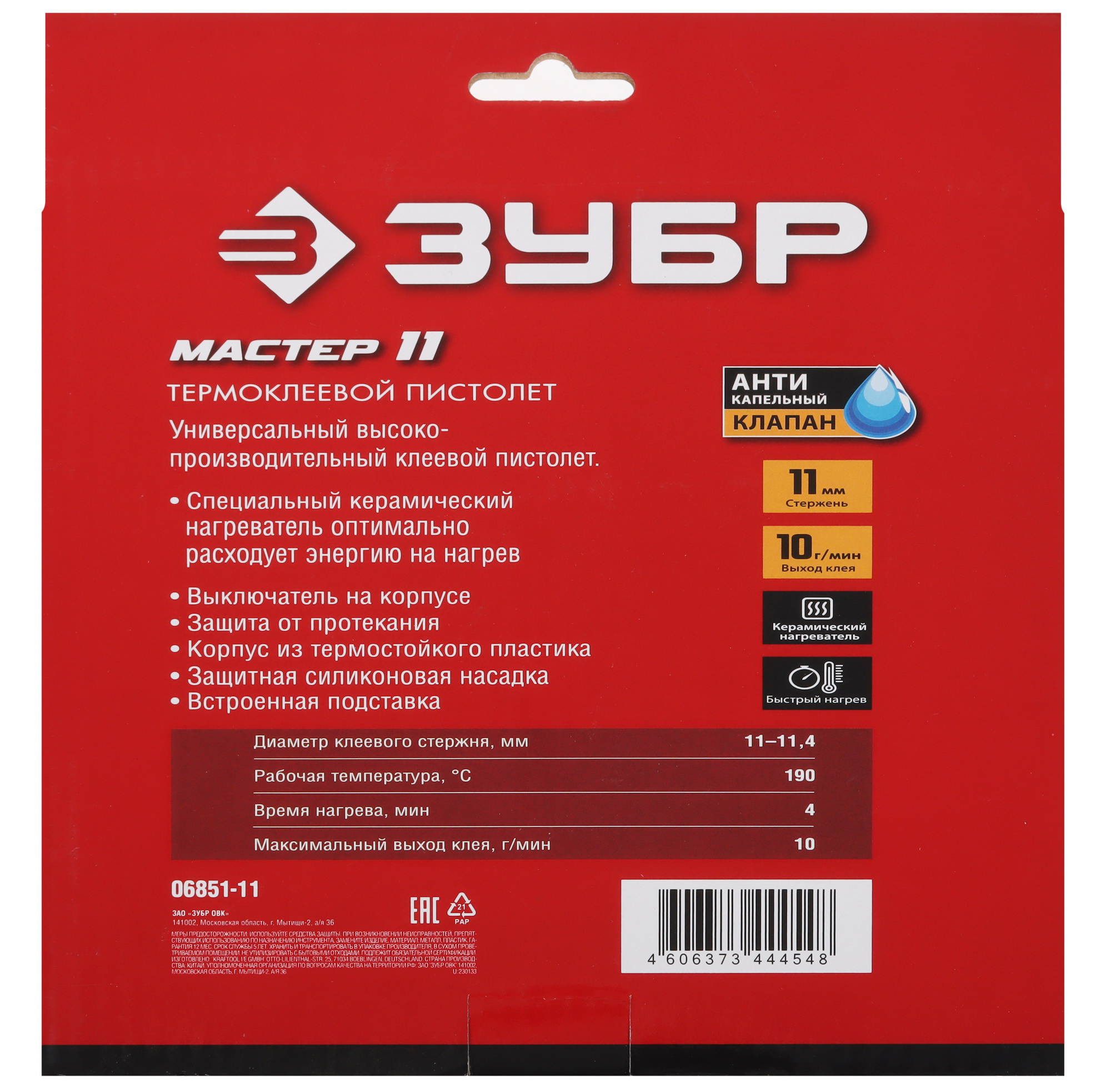 Клеевой пистолет Зубр 06851-11 9107900 STDN-0005179 - Вид №8