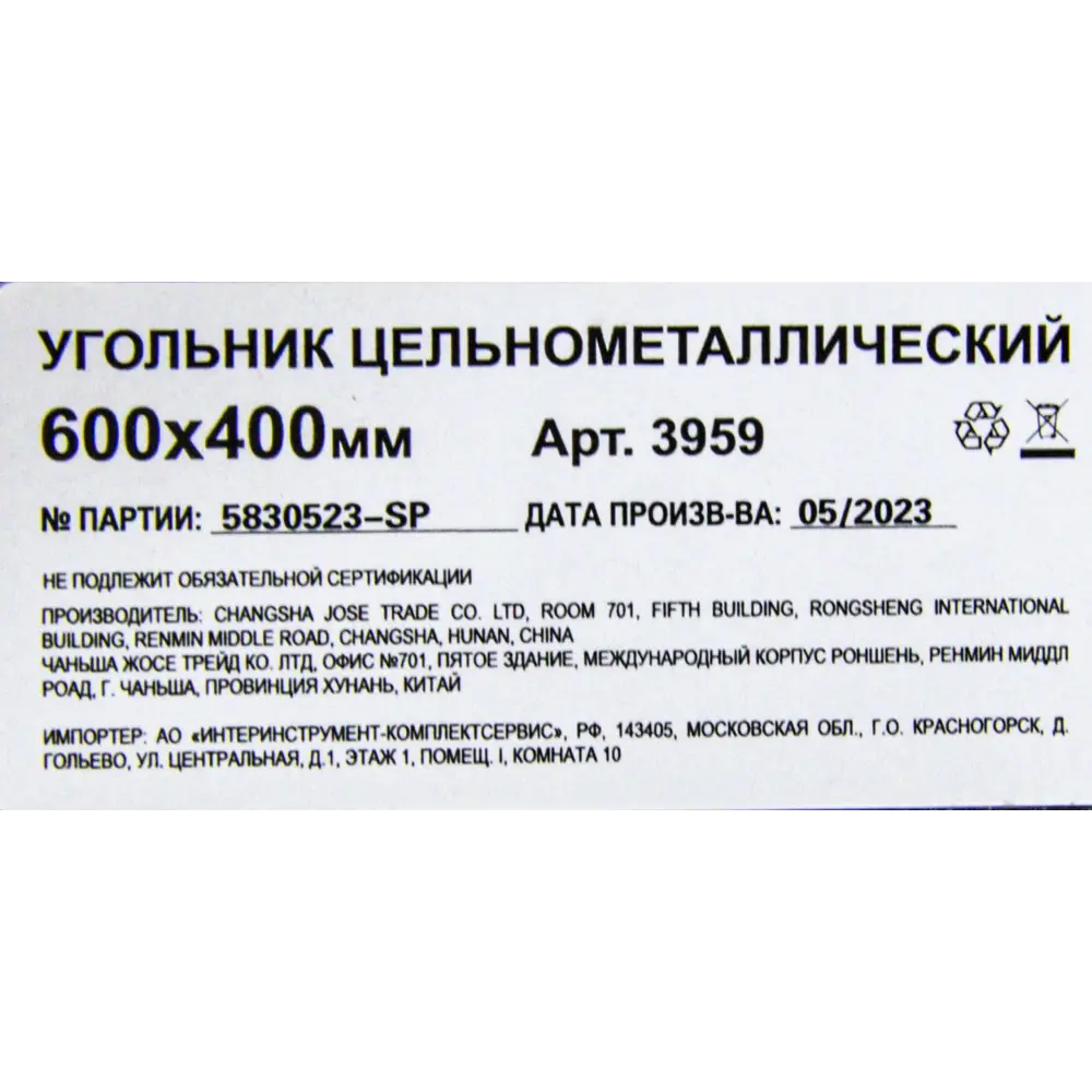 Угольник Santreyd цельнометаллический 600x400 мм для точных измерений 87677311 STLM-0843467 - Вид №4