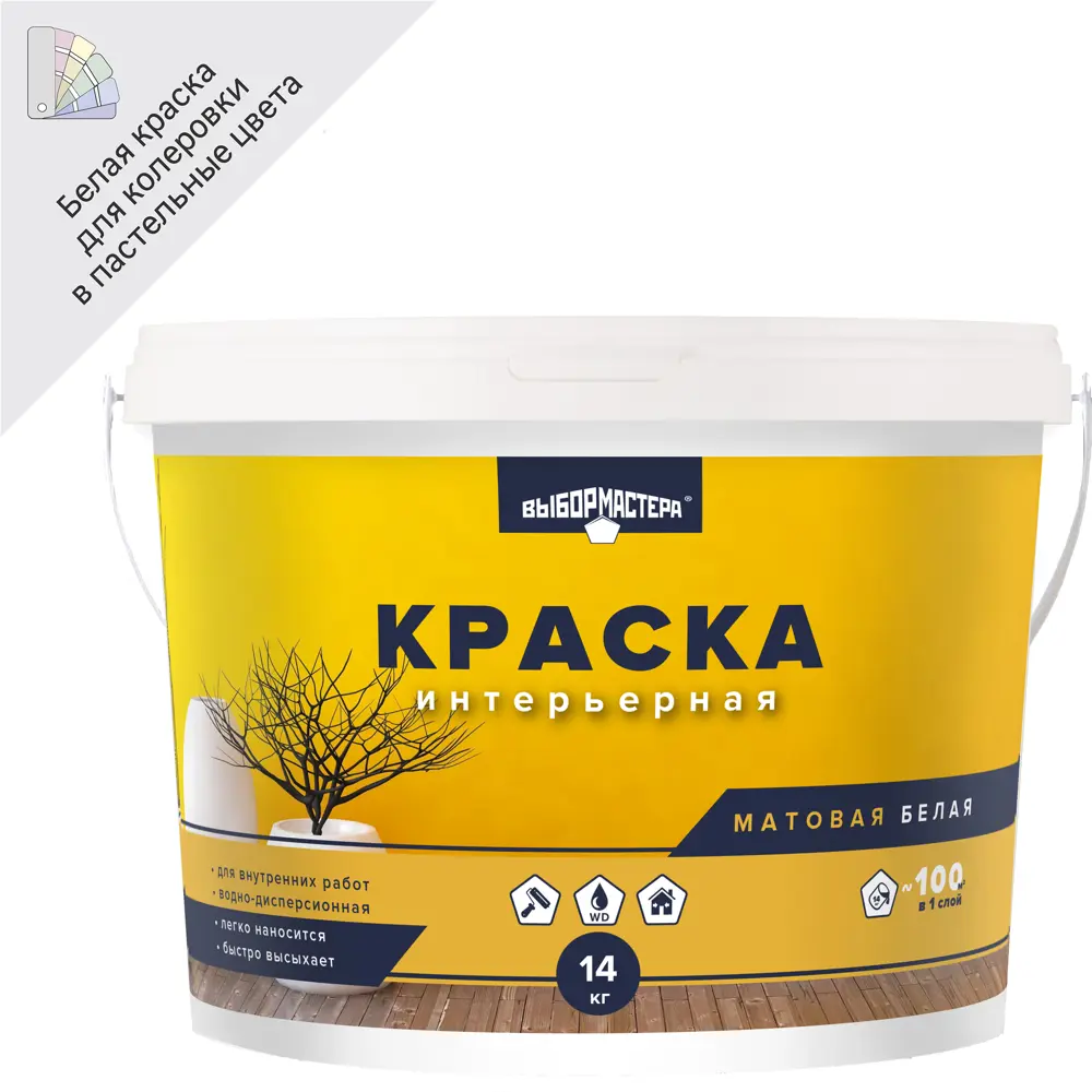 Краска для стен и потолков Выбор Мастера цвет белый 14 кг 83993365 STLM-2009626 