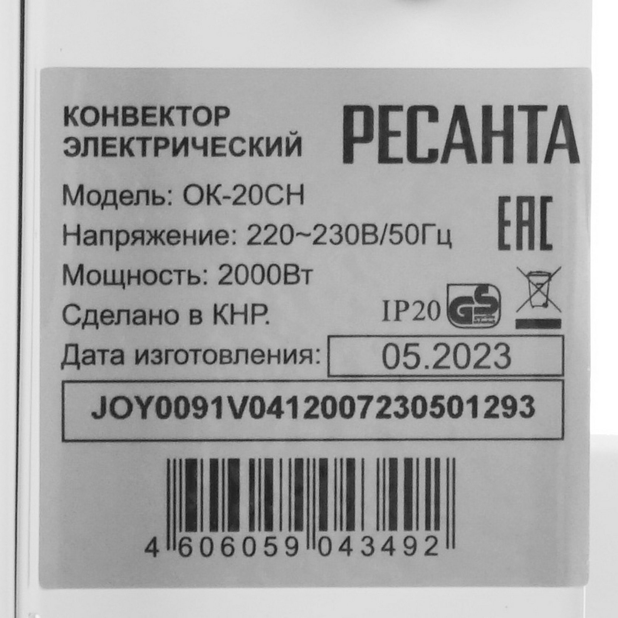 9011956 Конвектор Ресанта ОК-20СН STDN-0063185 - Вид №4