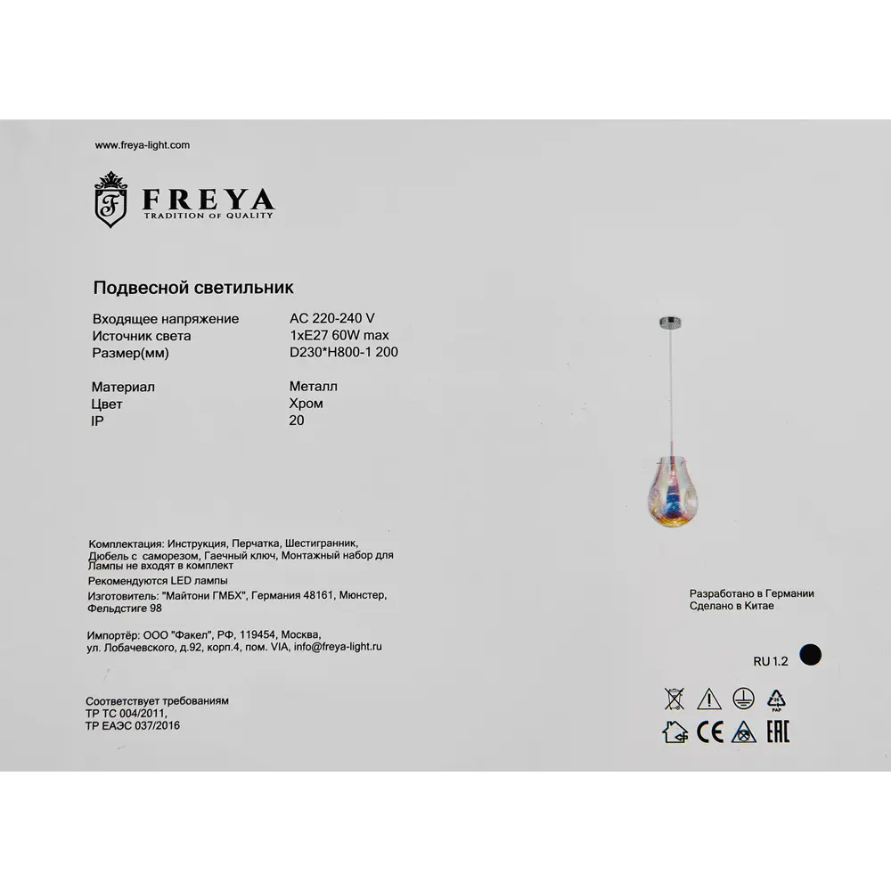 Светильник подвесной Prisma FR5224PL-01CH 1 лампа 86463969 STLM-2160788 Freya  - Вид №8