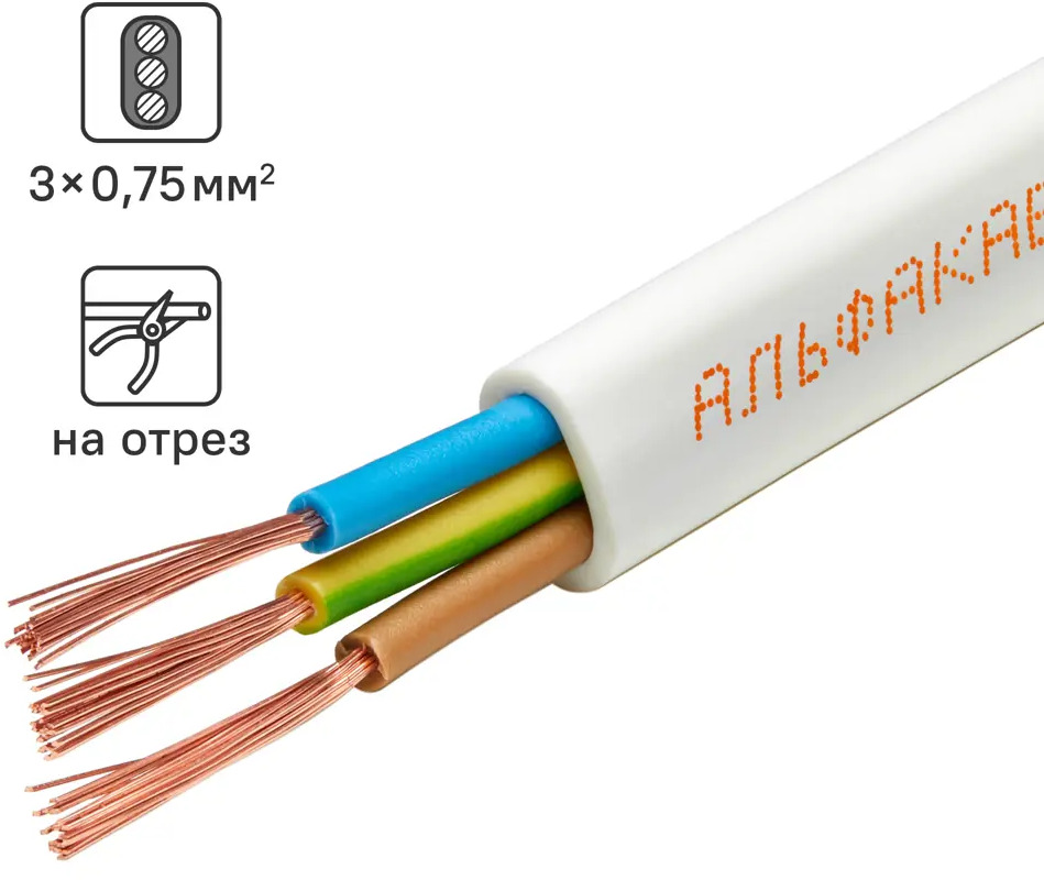 Шнур Альфакабель ШВВП 3x0.75 с заземлением для бытовой техники 82945594