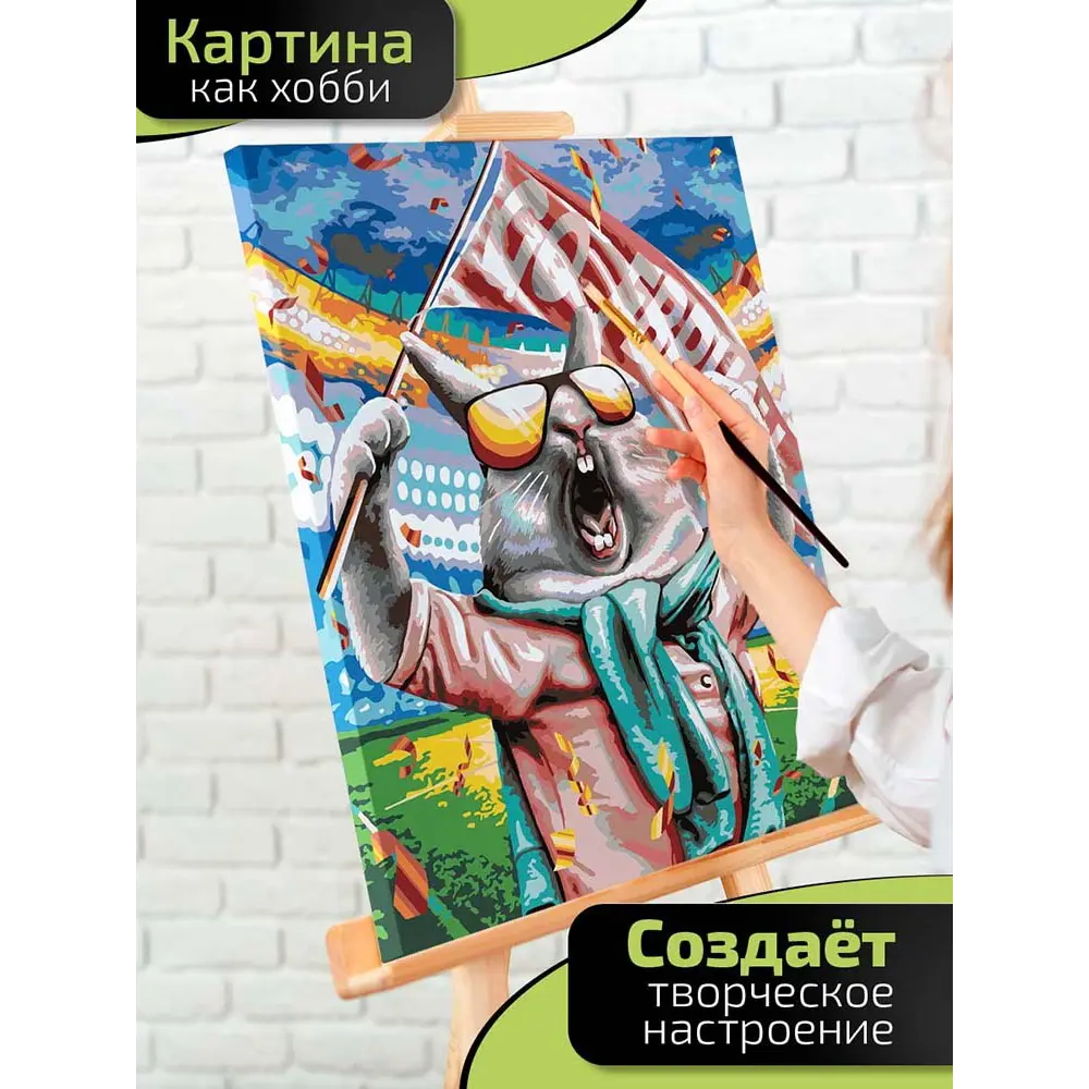 Картина по номерам Fbrush Фанат футбола 40x50 см STLM-2139764 - Вид №1