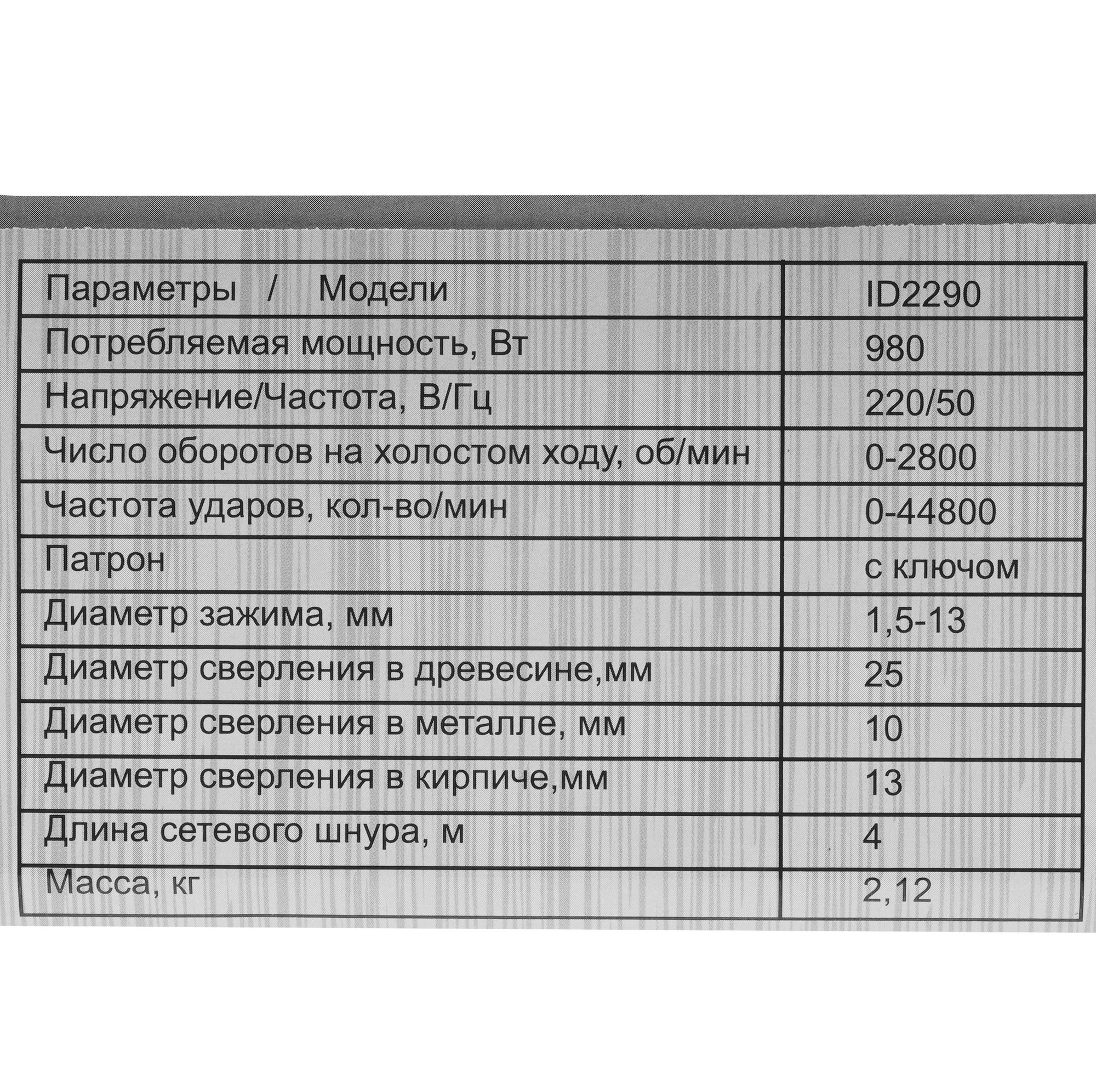 Дрель  Sturm! ID2290 5331944 STDN-0094751 - Вид №7