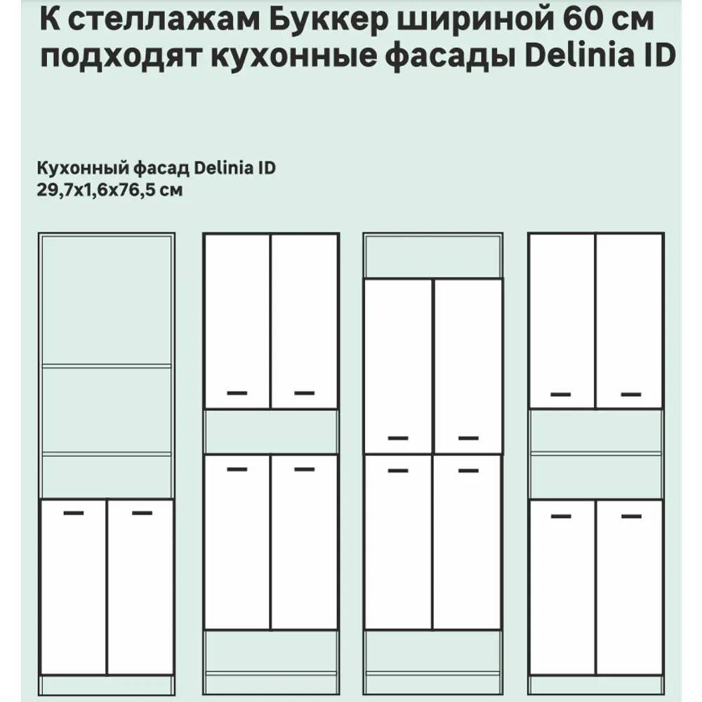 Стеллаж БУККЕР для книг и аксессуаров с регулируемыми полками 82851585 STLM-0037032 - Вид №6
