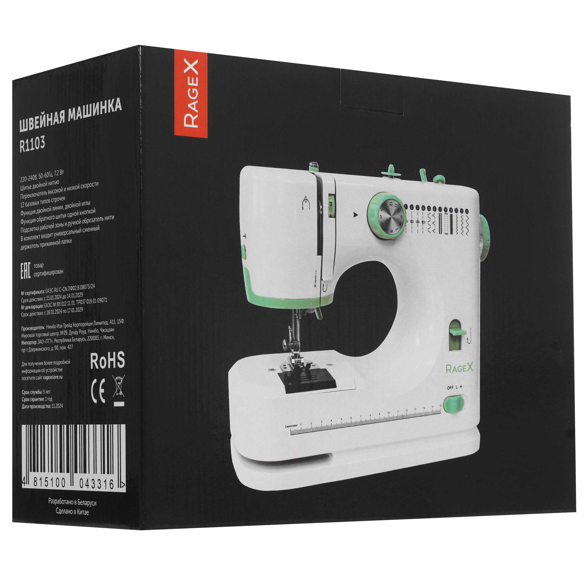 9269156 Швейная машина RAGEX R1103-100 STDN-0088273 - Вид №9