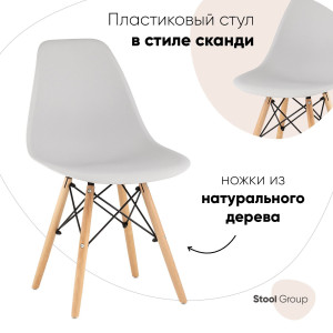 90731966 Стул Dsw style 81х42х46 см пластик цвет светло-серый TIANJIN COTEC TRADE CO.,LTD STLM-0359222 СТУЛ ГРУП