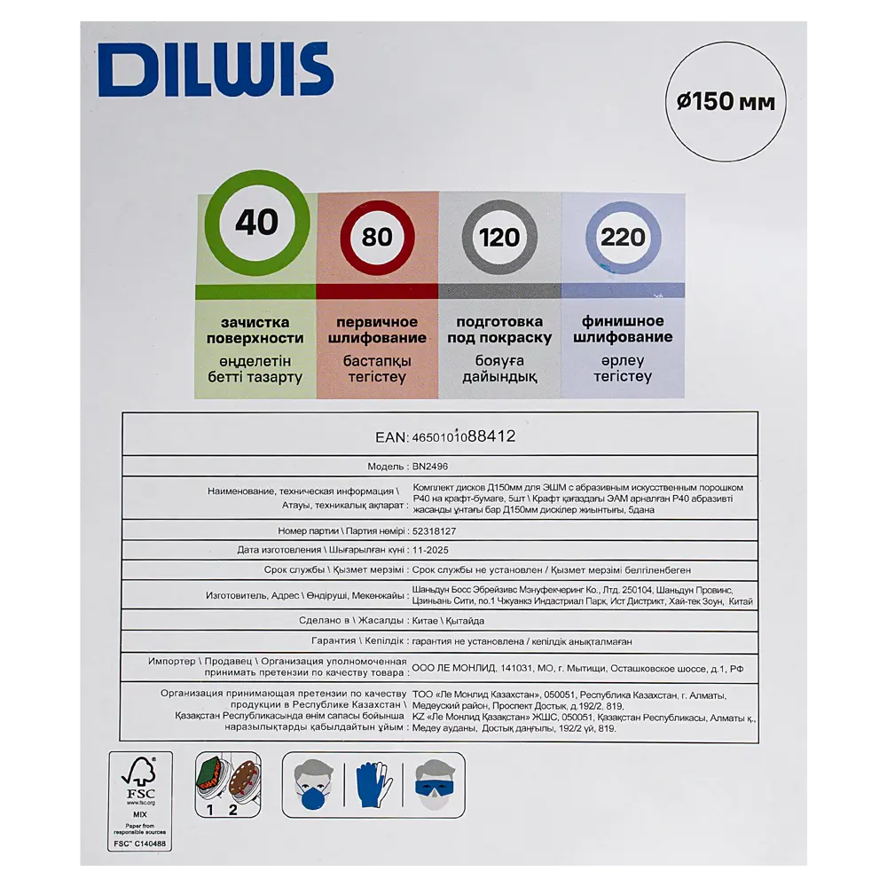 Круг шлифовальный DILWIS P40 150 мм, 5 шт STLM-2005856 - Вид №3