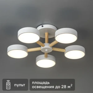 Люстра светодиодная «Scandia» 515917 с пультом управления 28 м² регулируемый белый свет цвет белый 88333101 STLM-2037563