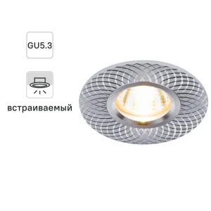 Спот встраиваемый Elektrostandard "Brillare", цоколь GU5.3, 50 Вт, цвет белый