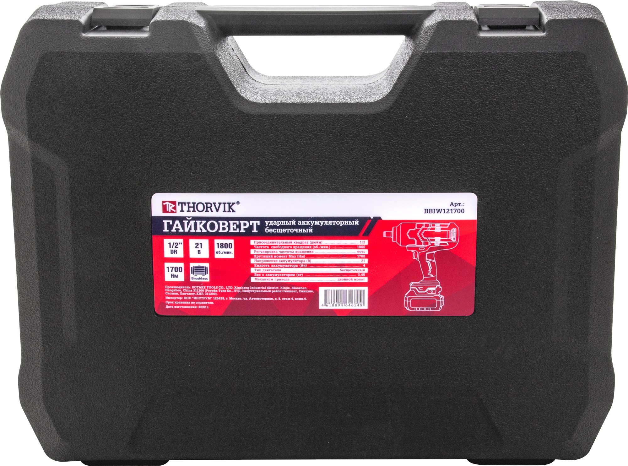 Гайковерт Thorvik BBIW121700 9199266 STDN-0073052 - Вид №2